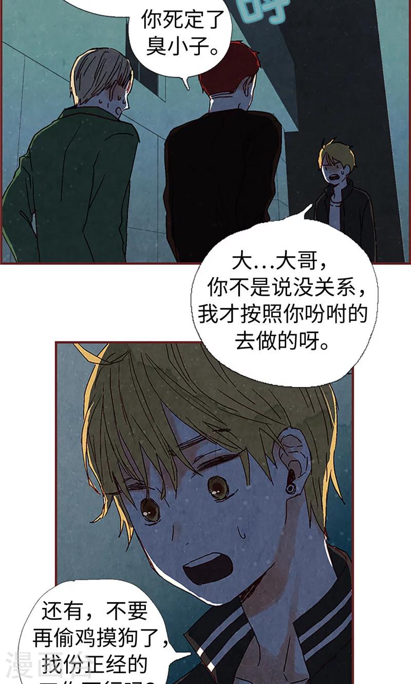 第3话 失踪的流一21