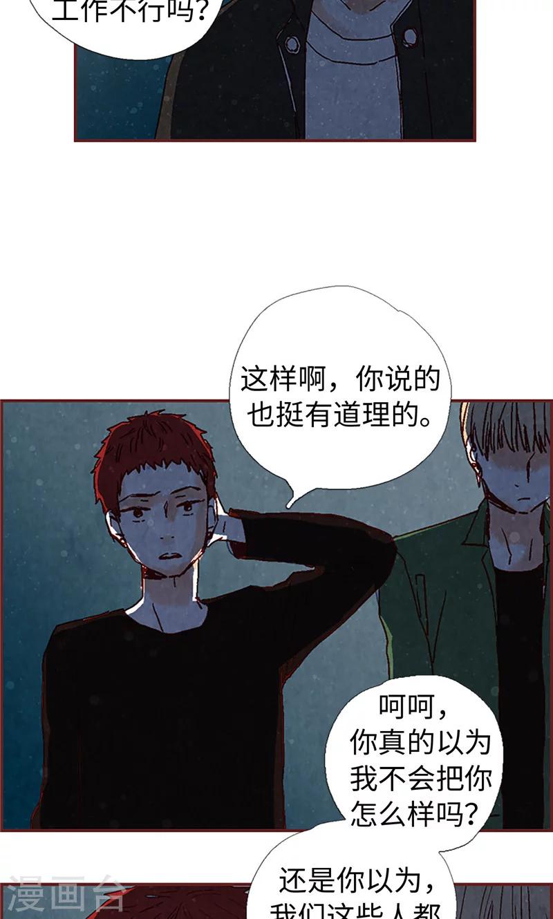 第3话 失踪的流一22