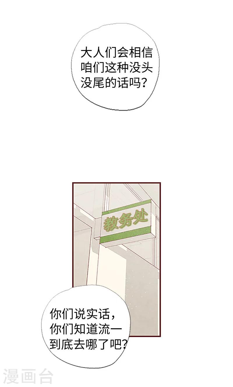 第3话 失踪的流一3