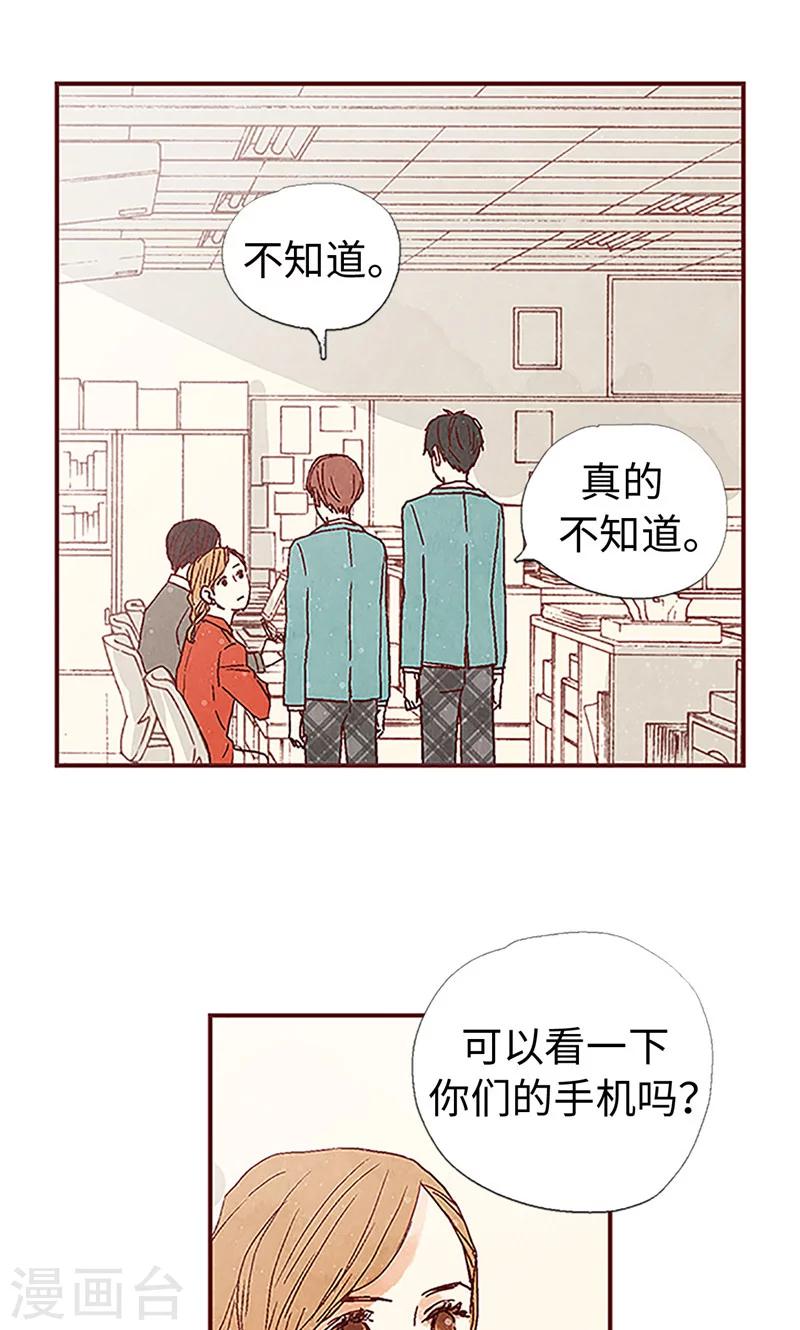 第3话 失踪的流一4