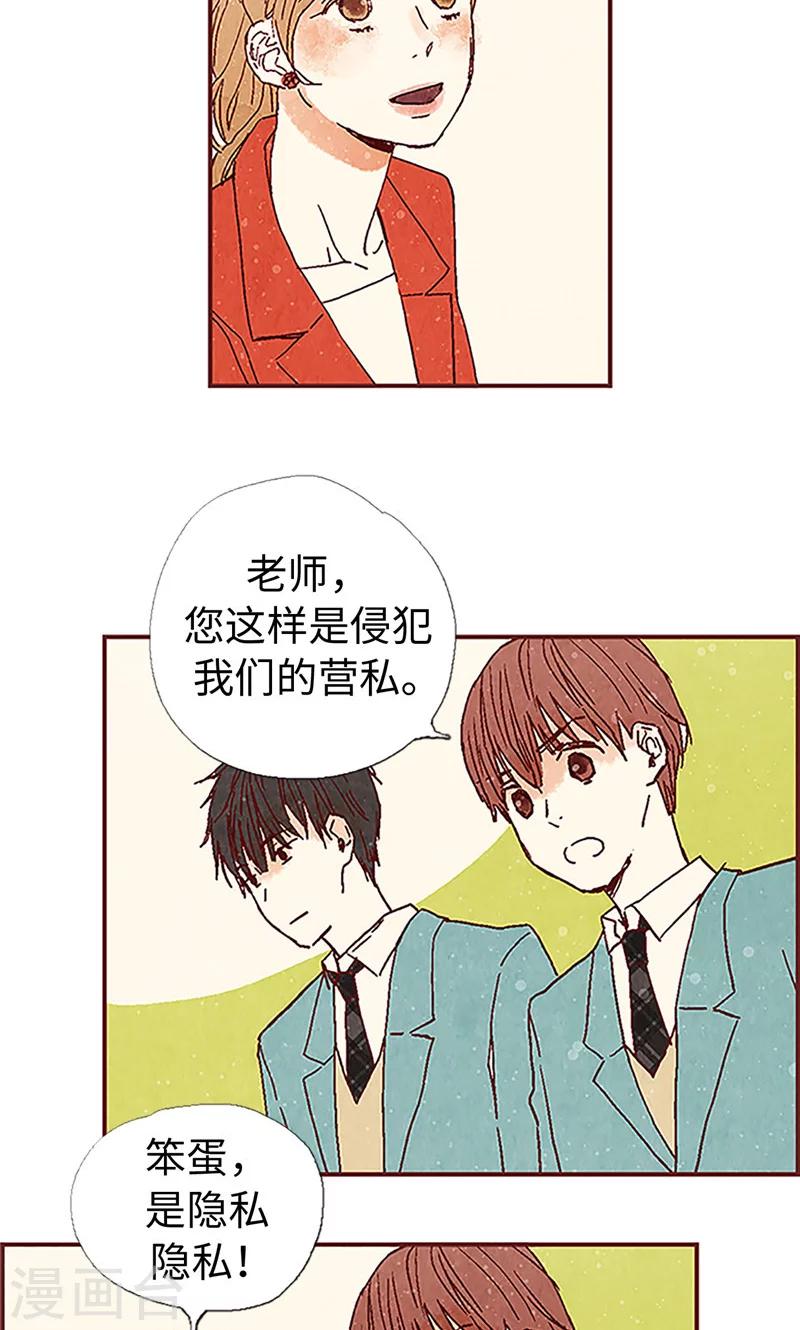 第3话 失踪的流一5