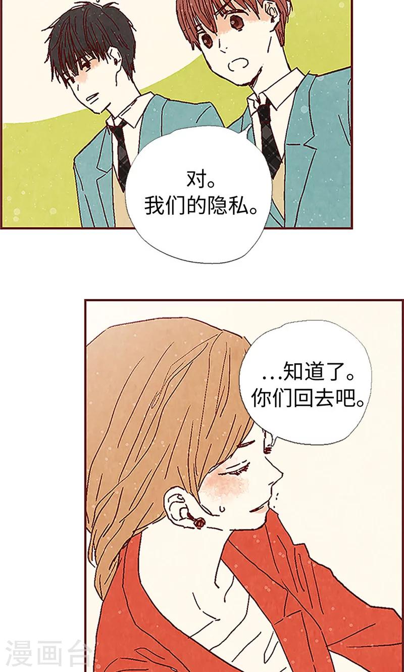 第3话 失踪的流一6
