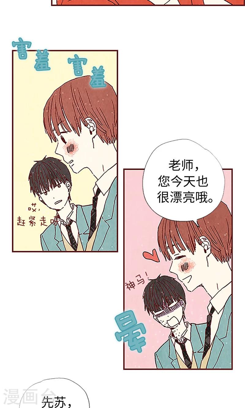 第3话 失踪的流一7