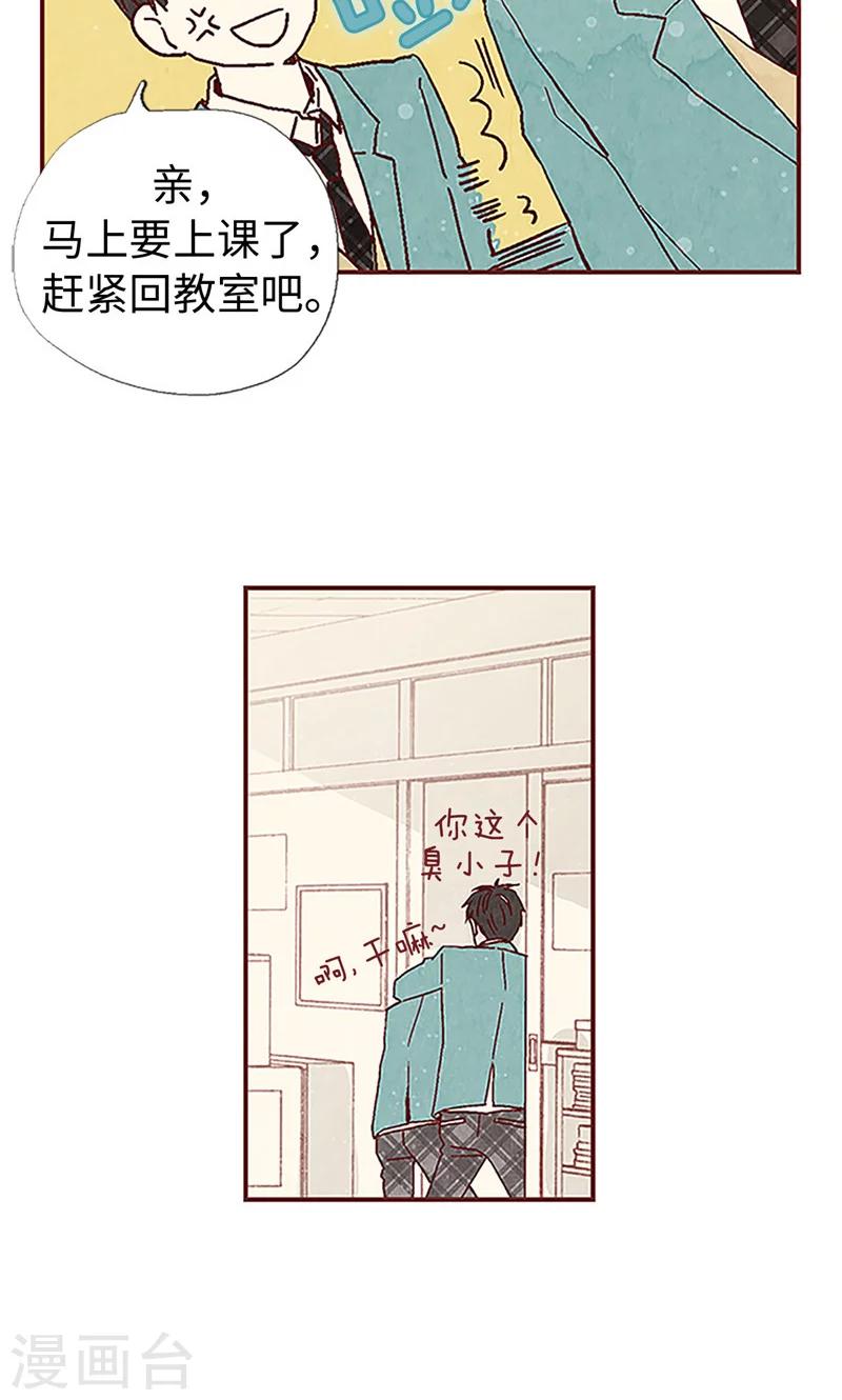 第3话 失踪的流一9