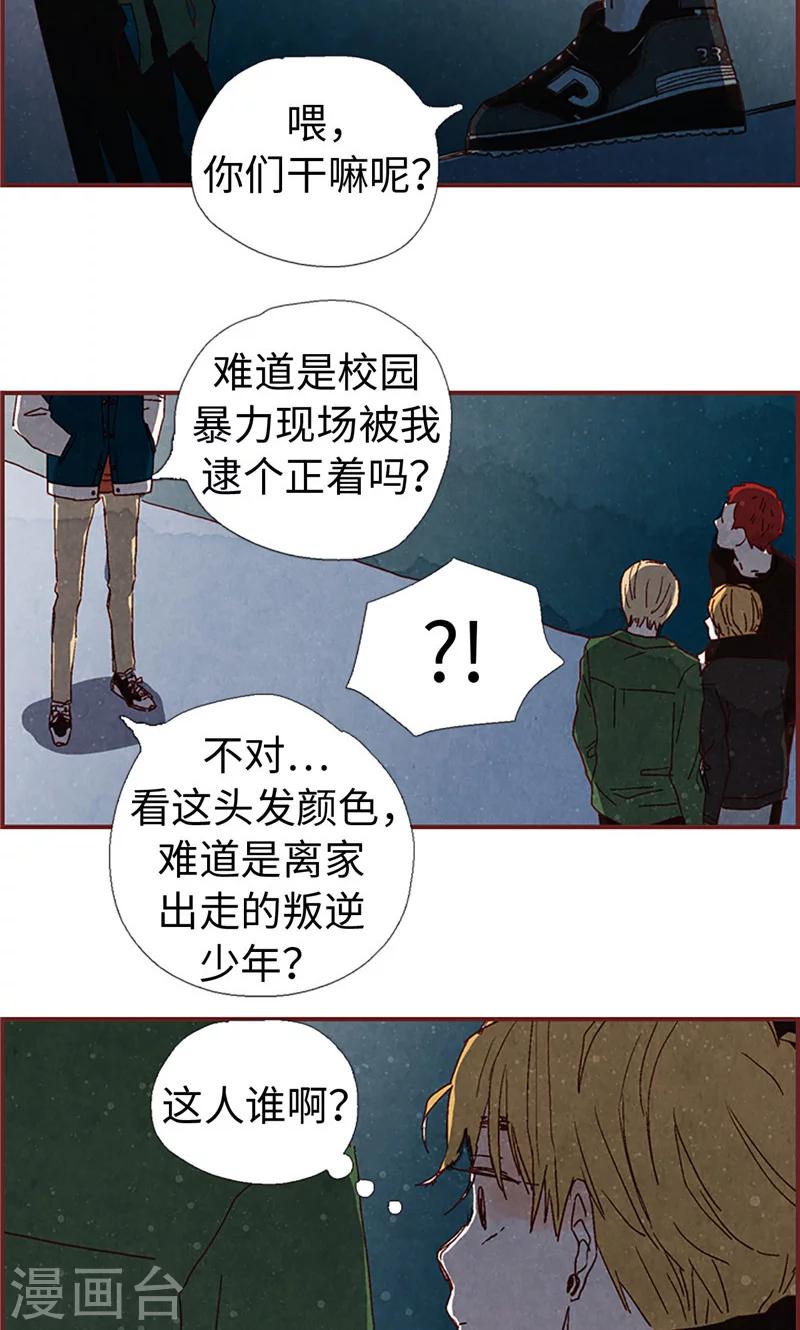 第4话 初次见面1