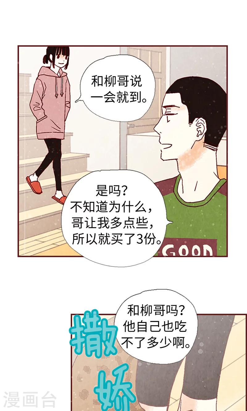 第4话 初次见面10
