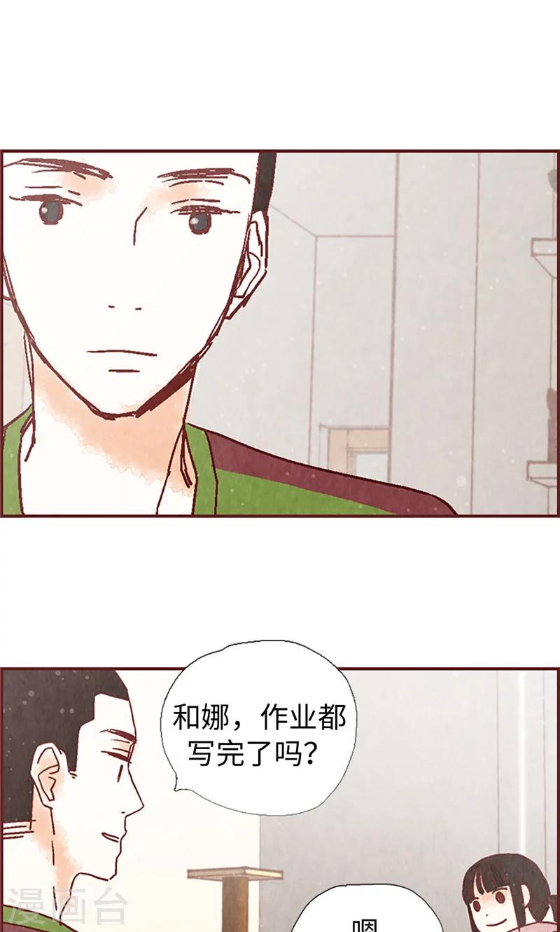 第4话 初次见面14
