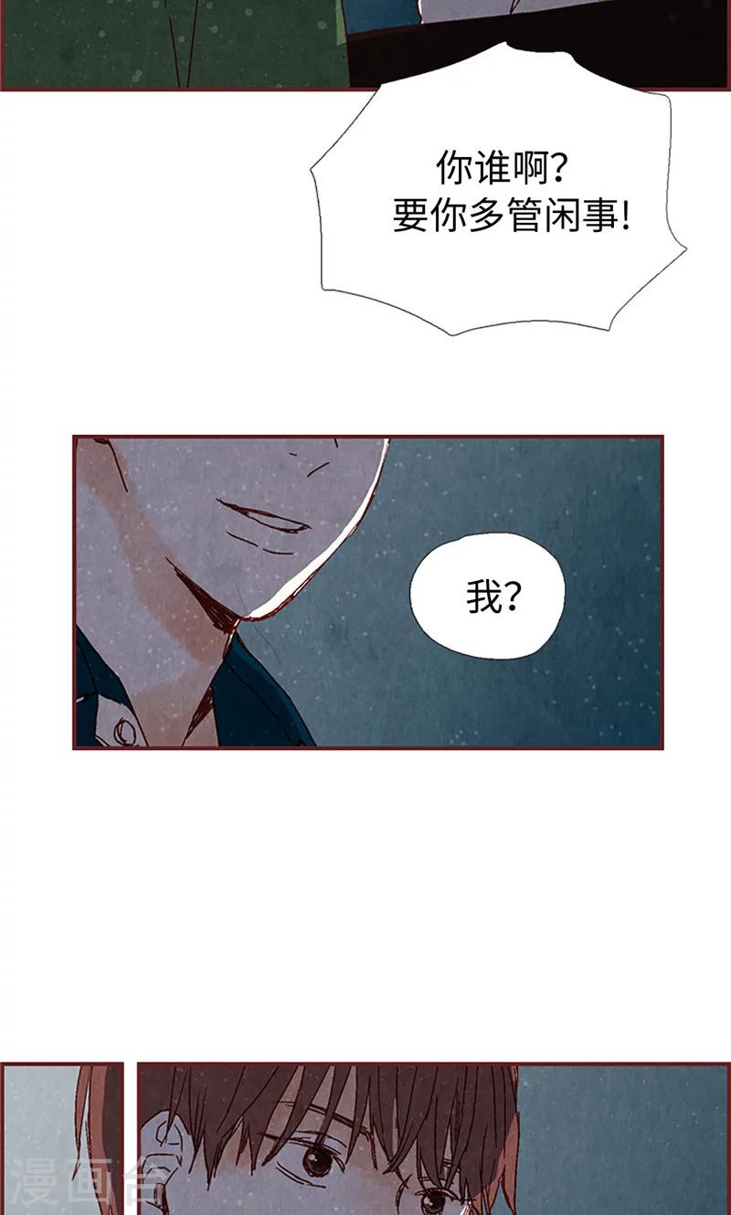 第4话 初次见面2