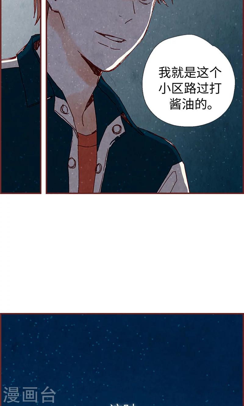 第4话 初次见面3