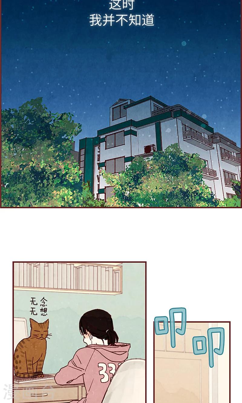 第4话 初次见面4