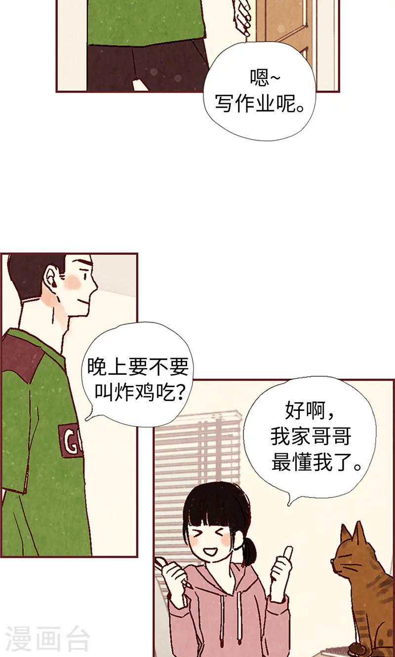 第4话 初次见面6