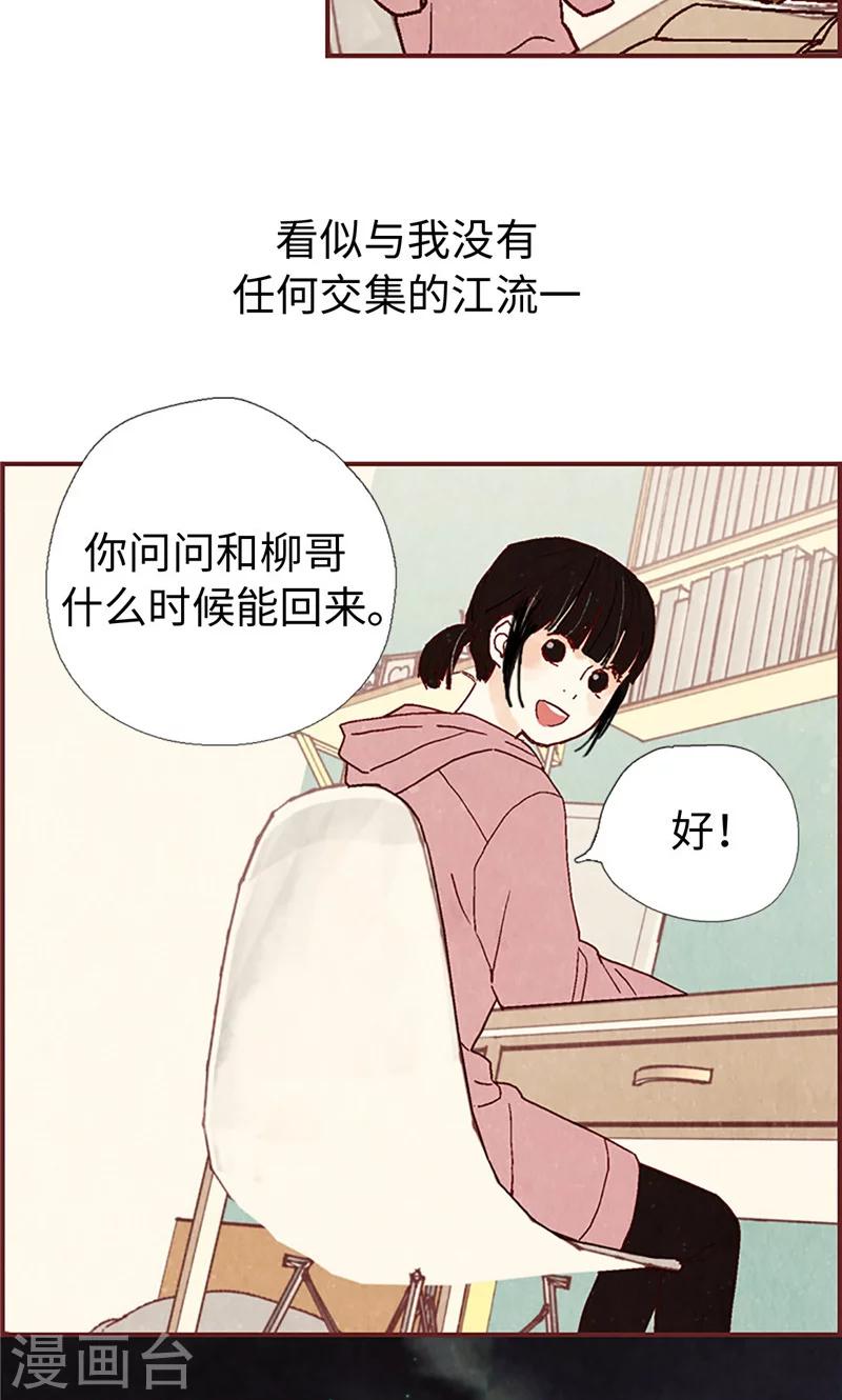 第4话 初次见面7