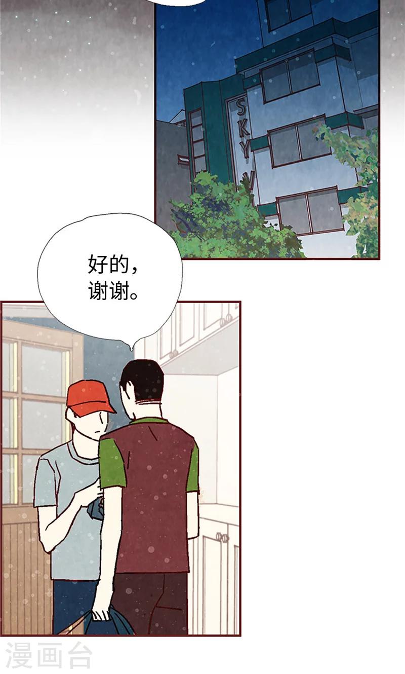 第4话 初次见面9