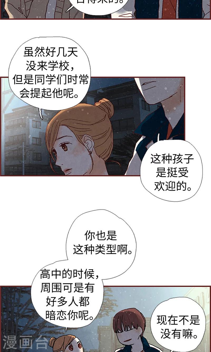 第6话 流一的去向13