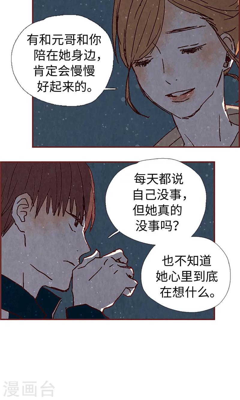 第6话 流一的去向17