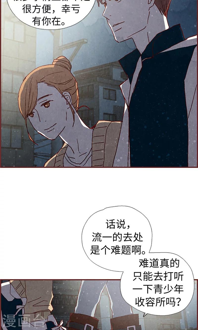 第6话 流一的去向19