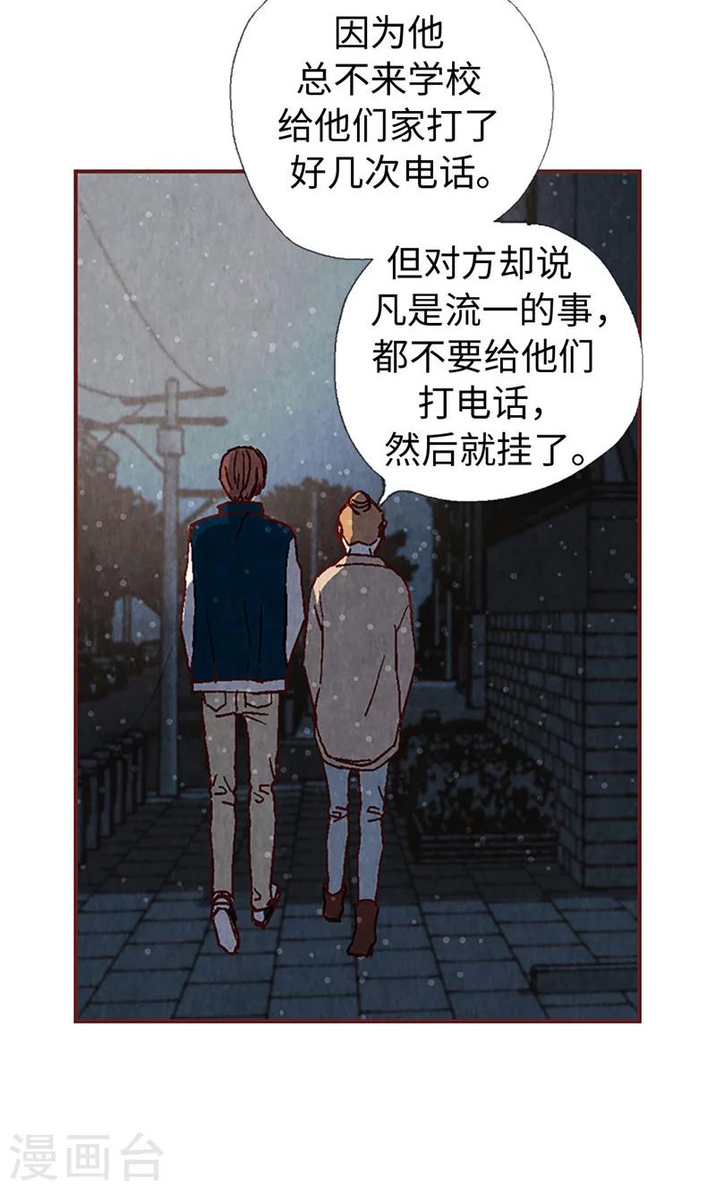 第6话 流一的去向6