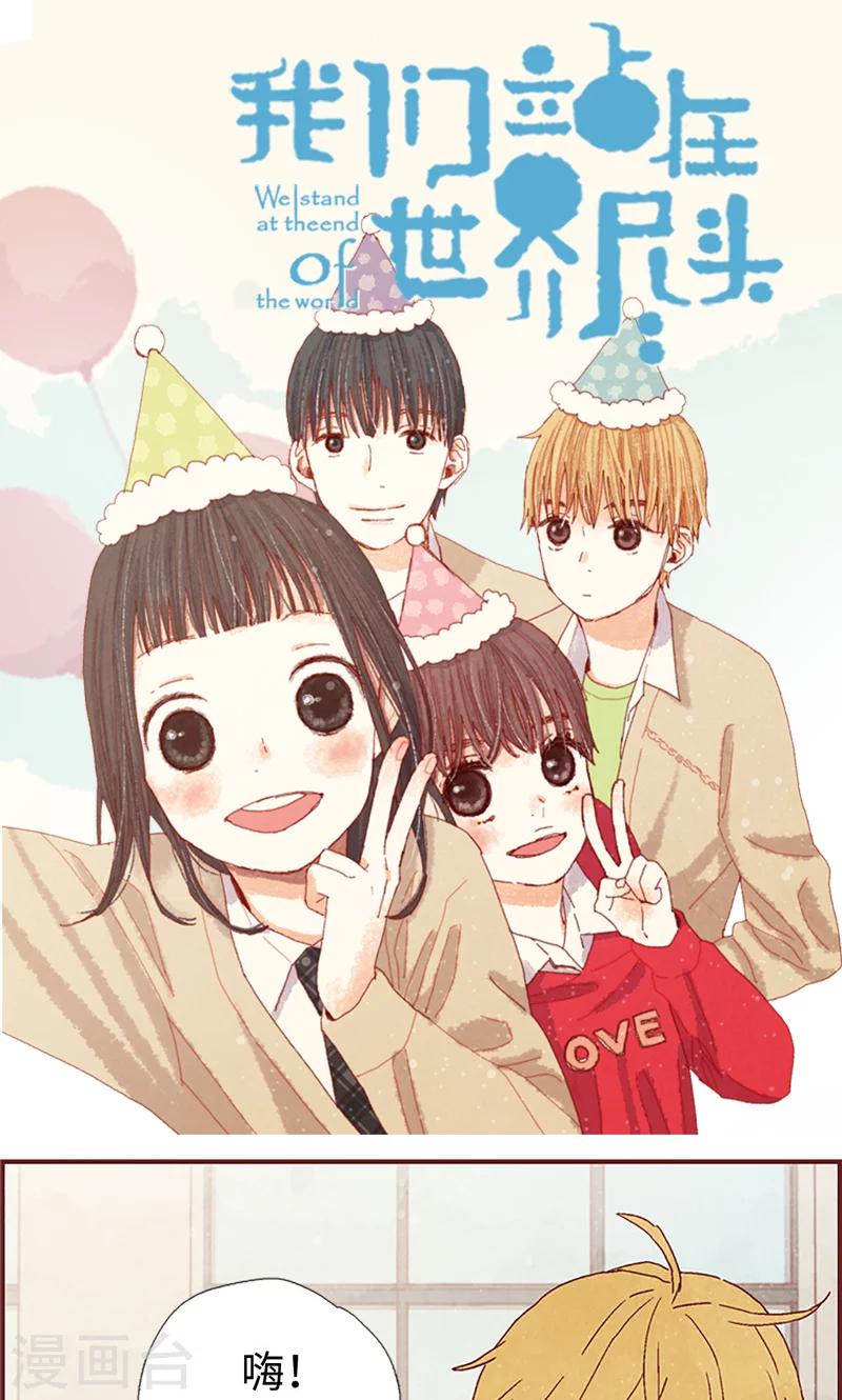 第8话 想去收容所0