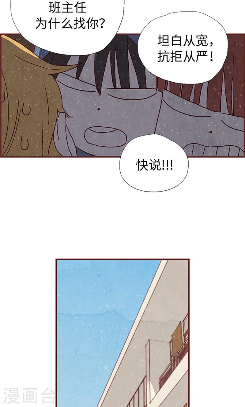 第8话 想去收容所19