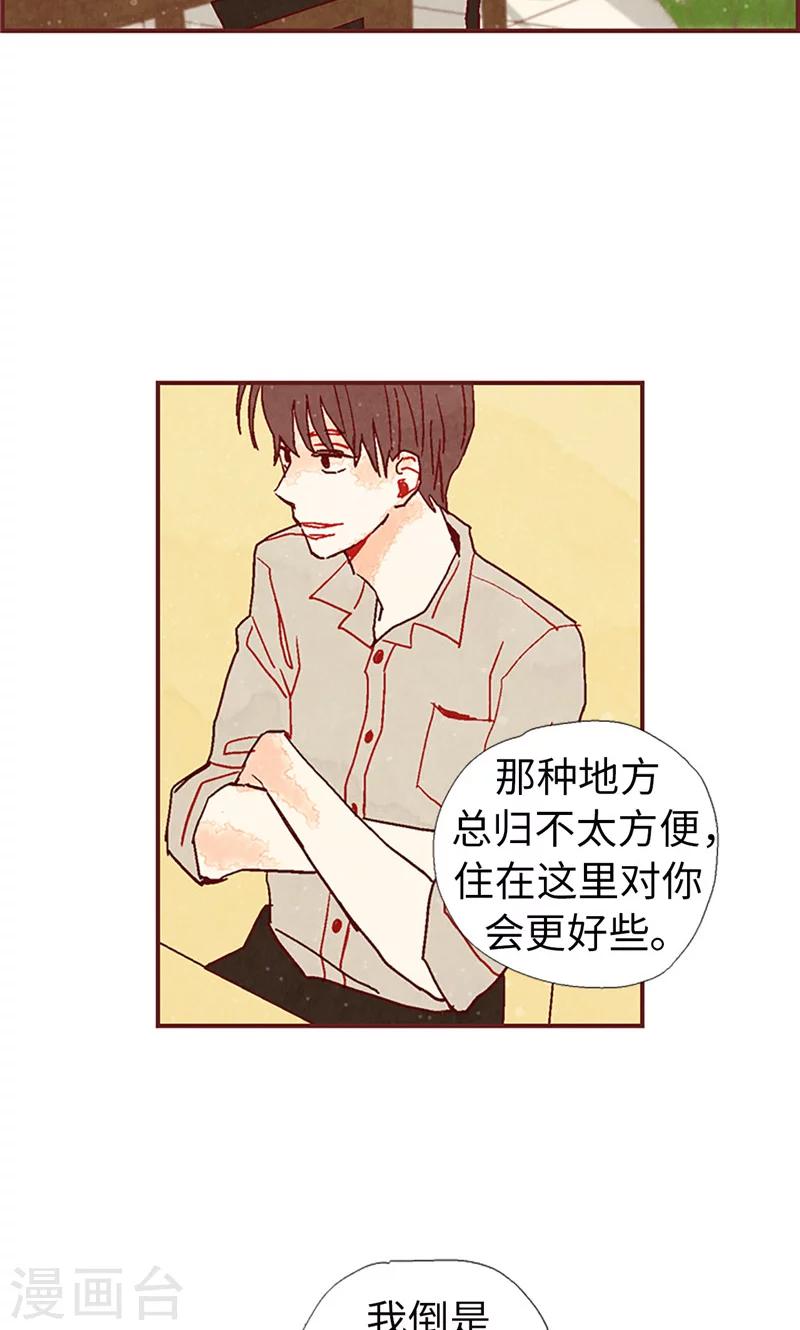 第10话 住在咖啡店吧10