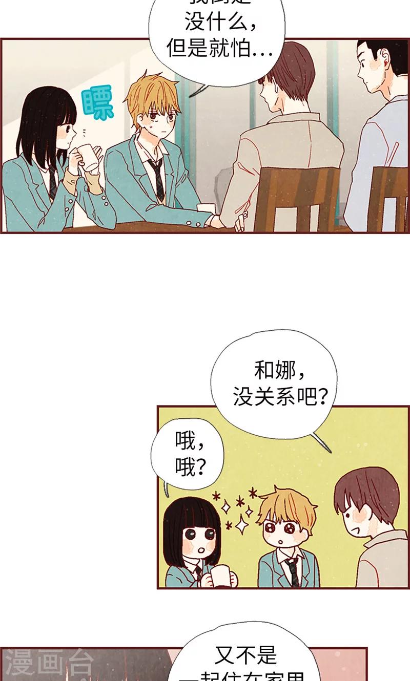 第10话 住在咖啡店吧11
