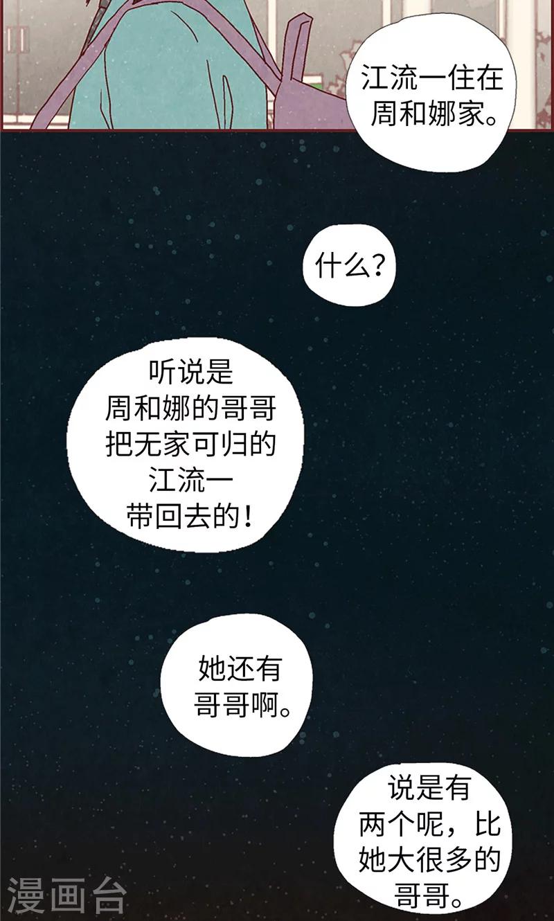第10话 住在咖啡店吧4