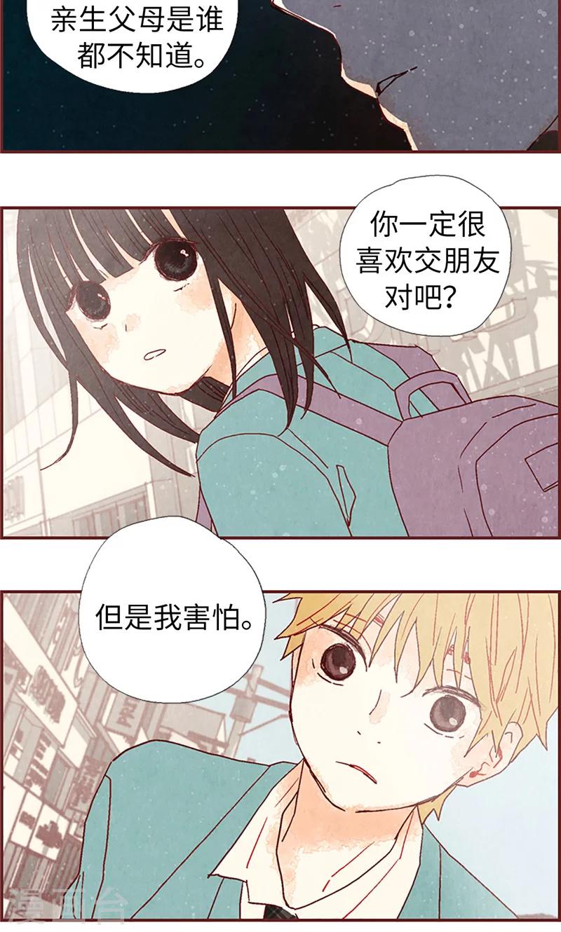 第10话 住在咖啡店吧6