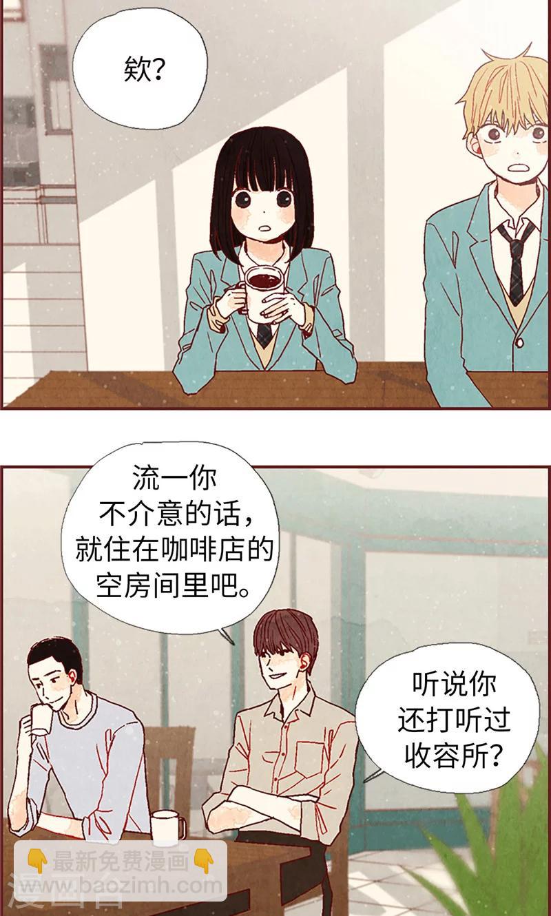 第10话 住在咖啡店吧9