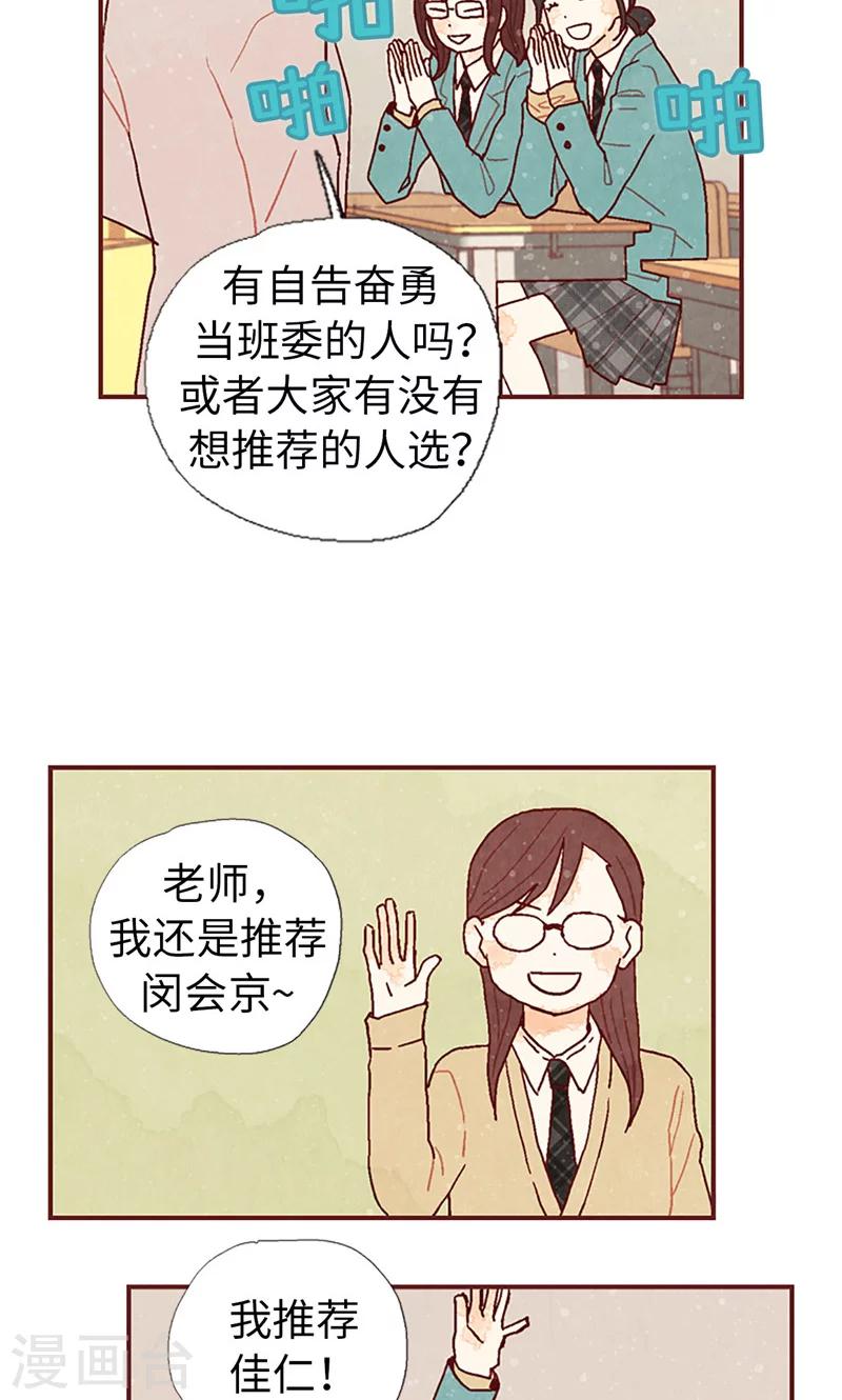 第11话 戏精的化身11