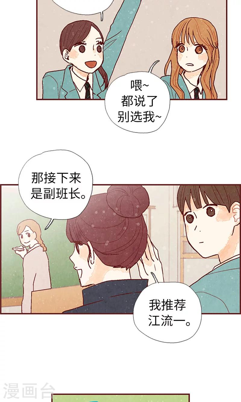 第11话 戏精的化身12