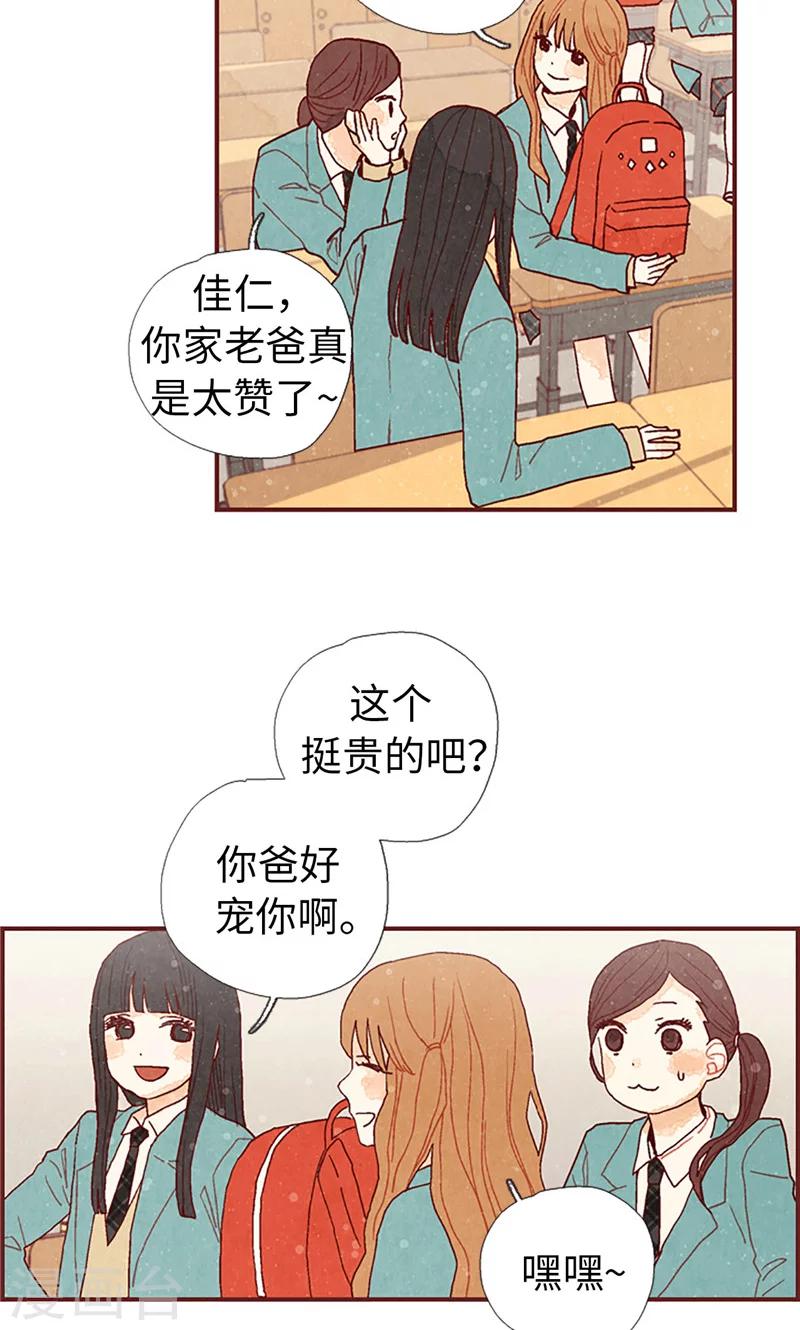 第11话 戏精的化身18