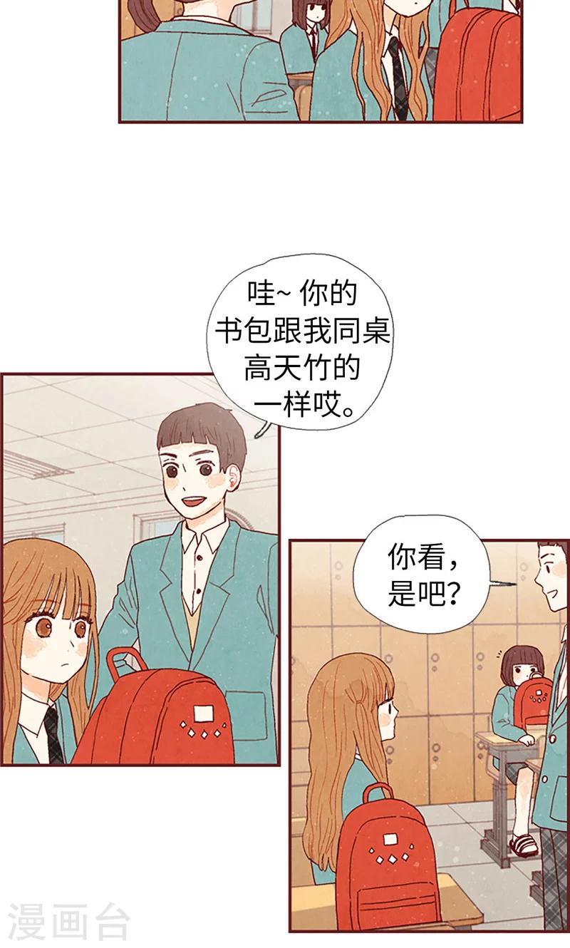 第11话 戏精的化身20
