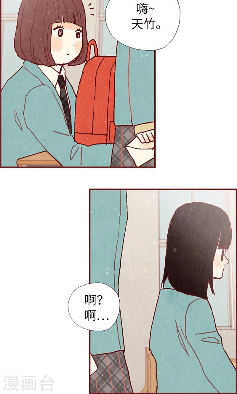第11话 戏精的化身22