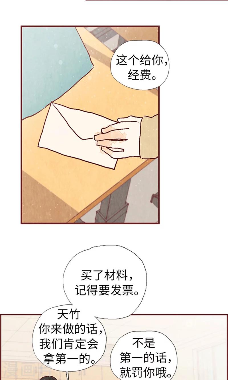 第11话 戏精的化身23