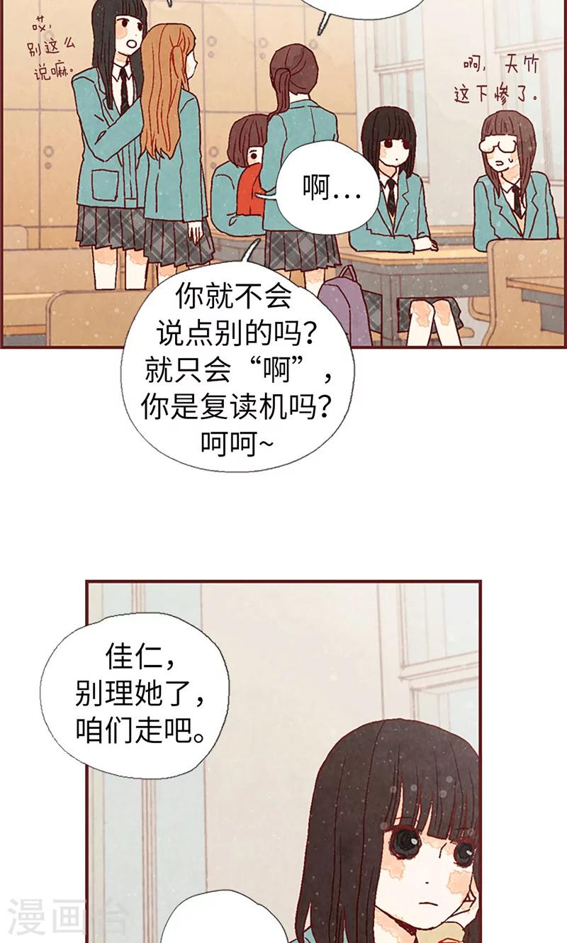 第11话 戏精的化身24