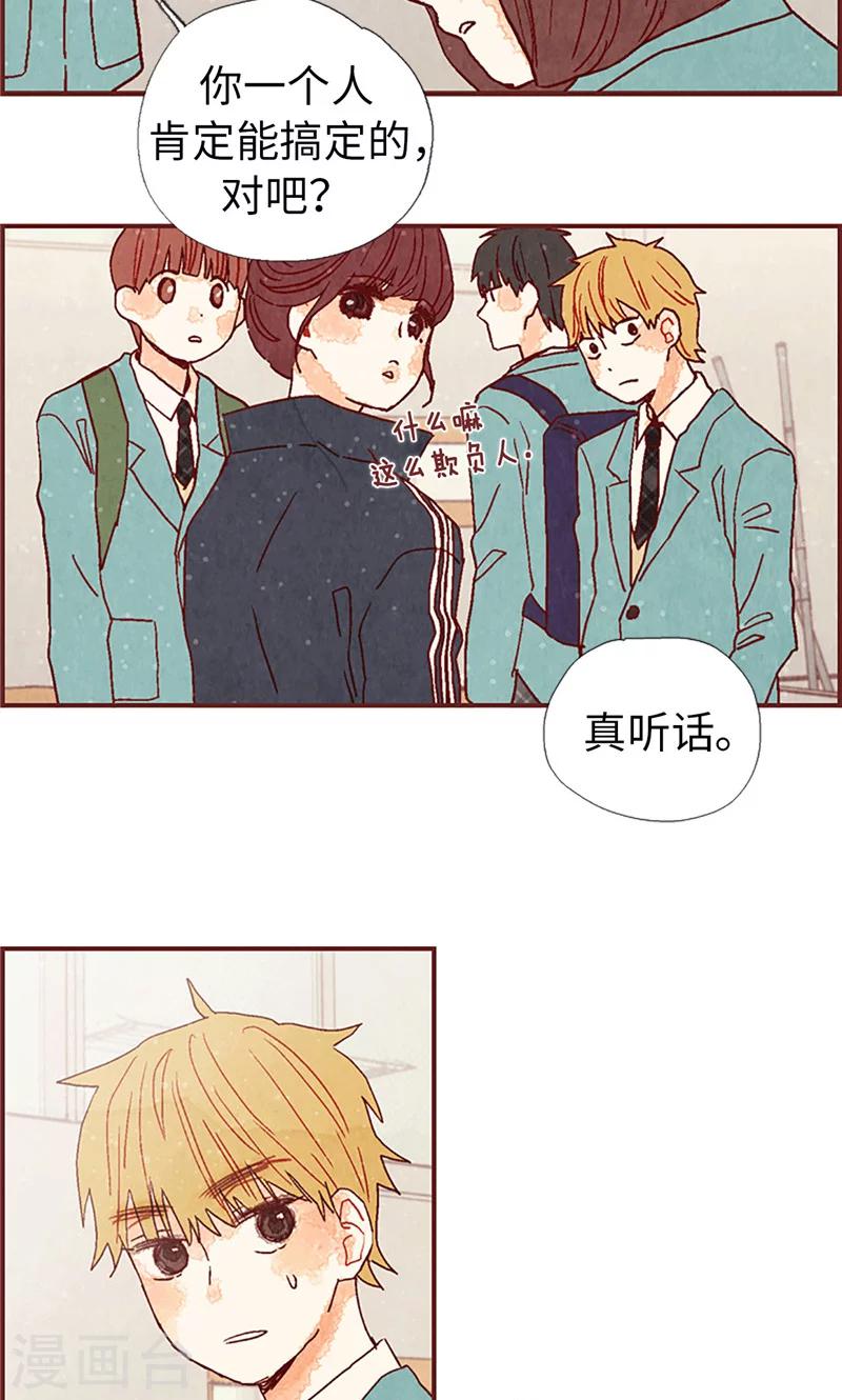 第11话 戏精的化身26