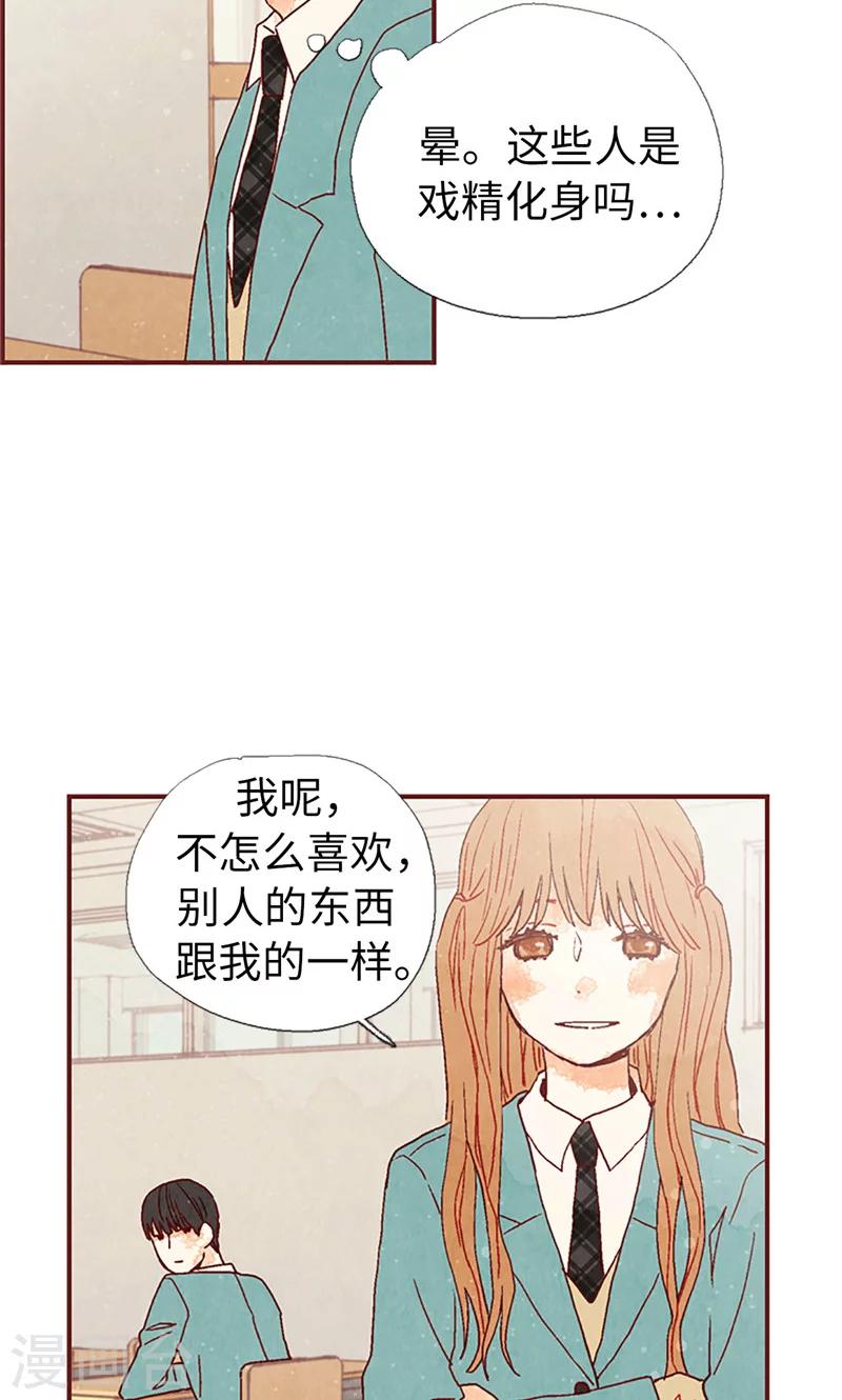 第11话 戏精的化身27