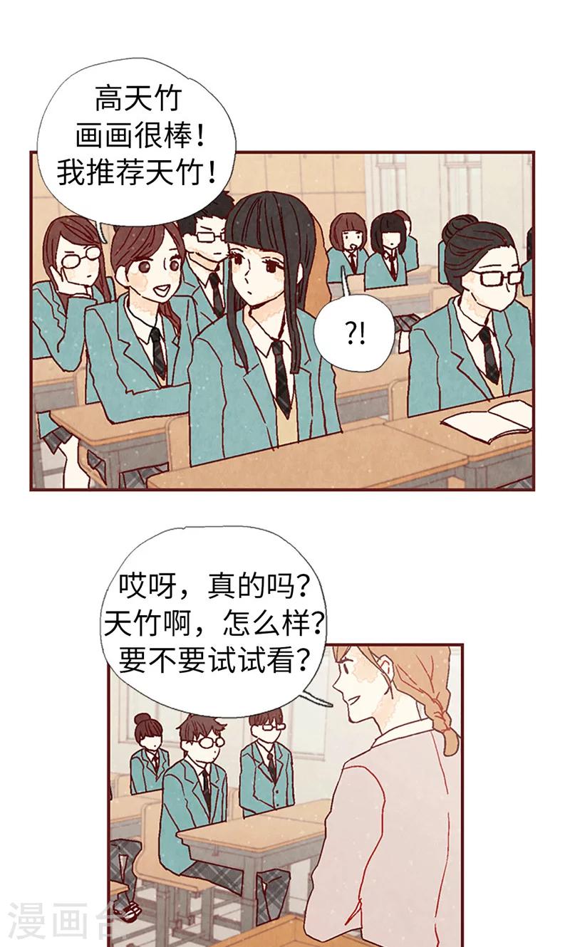 第11话 戏精的化身8