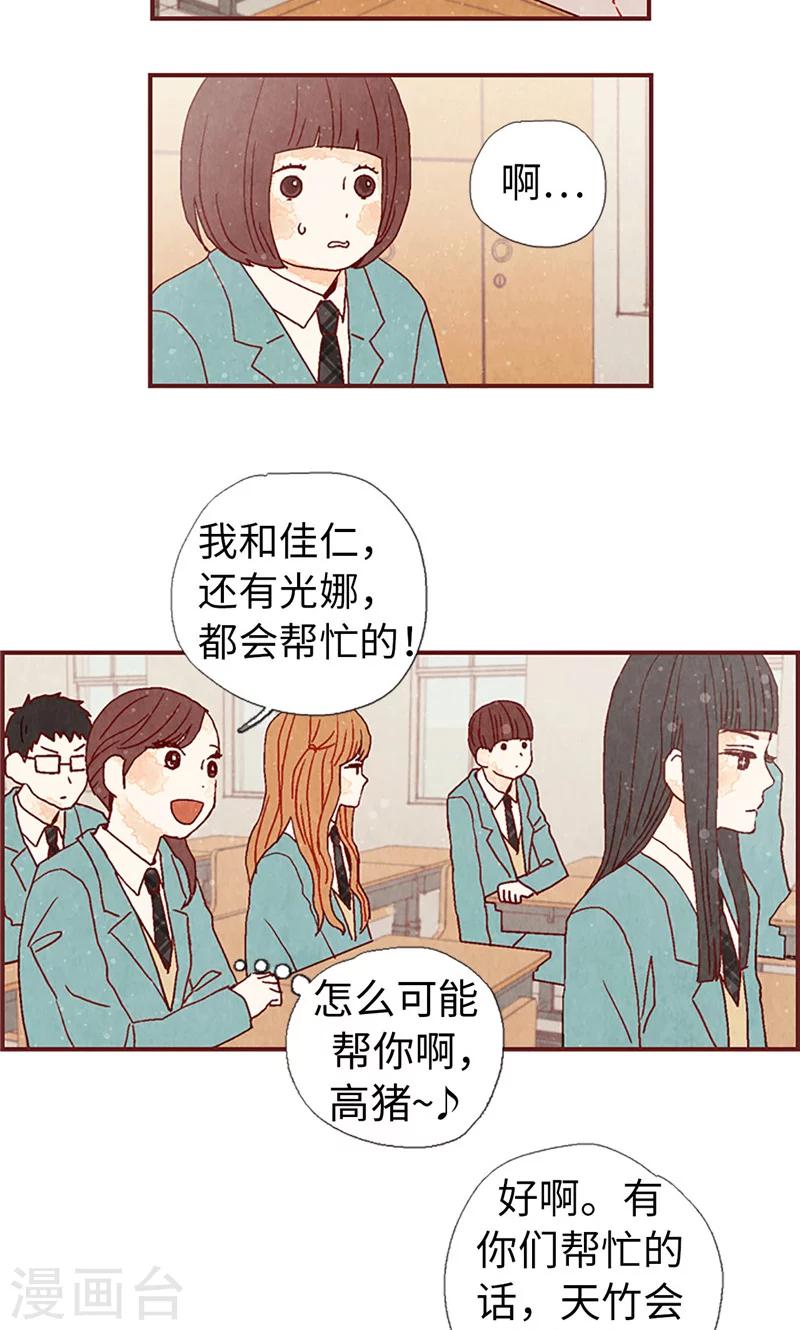 第11话 戏精的化身9