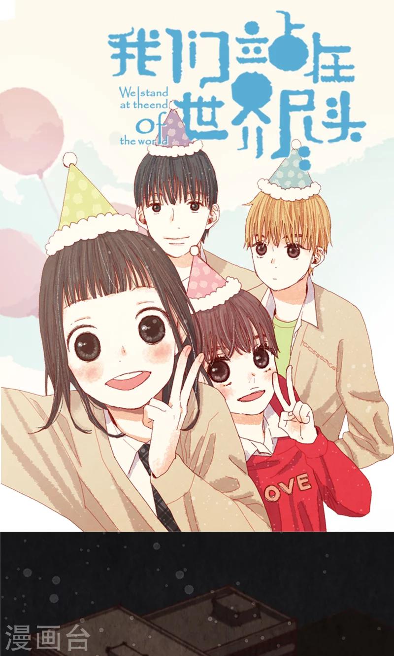 第14话 不同世界的人0