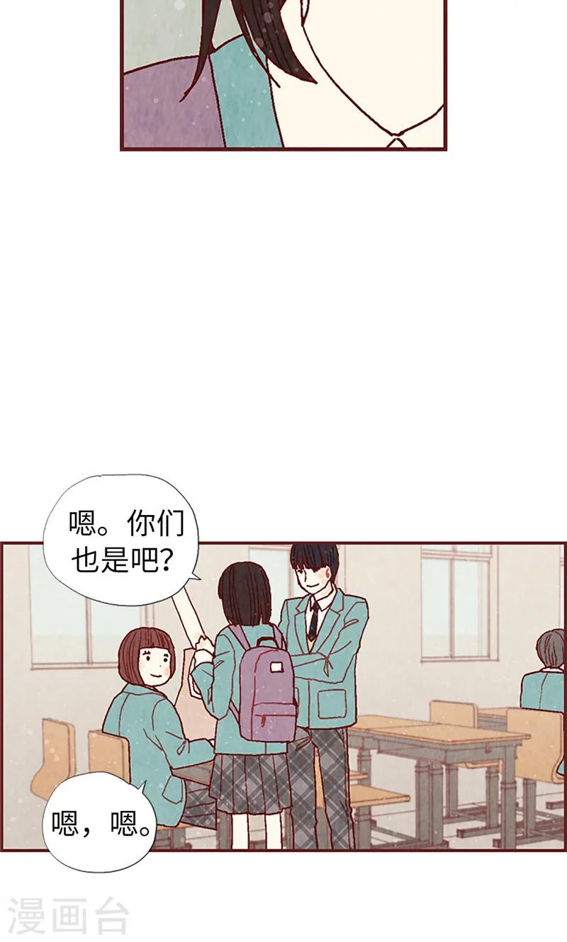 第14话 不同世界的人17