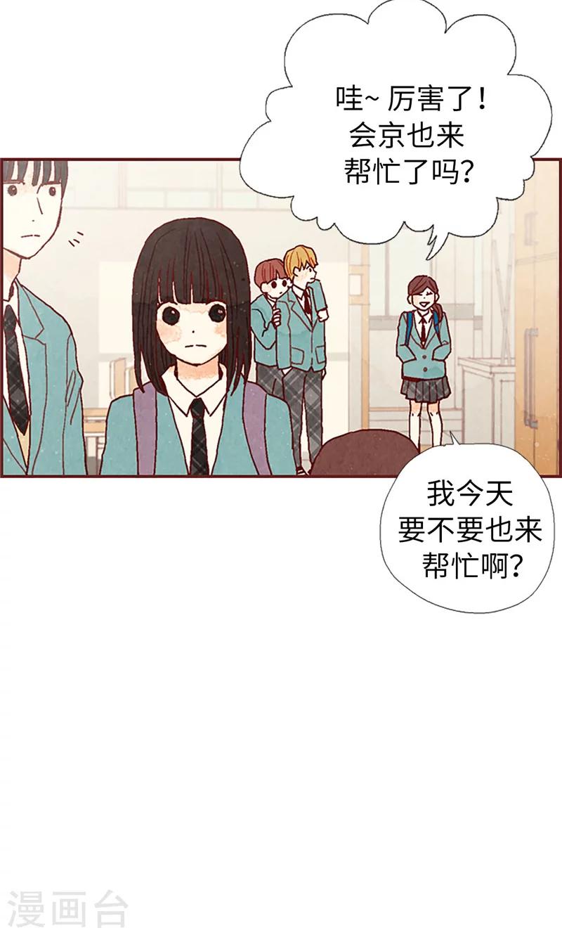 第14话 不同世界的人19