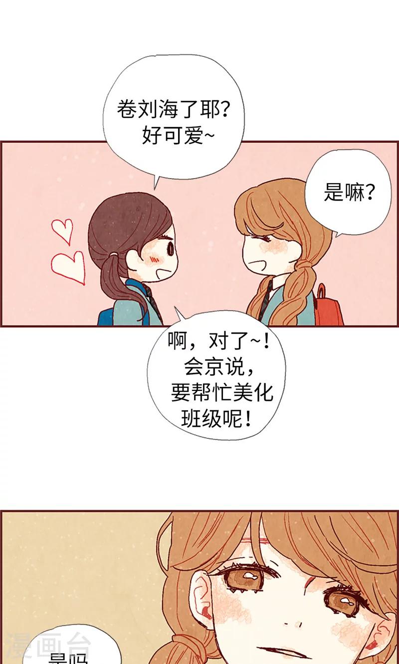 第14话 不同世界的人21
