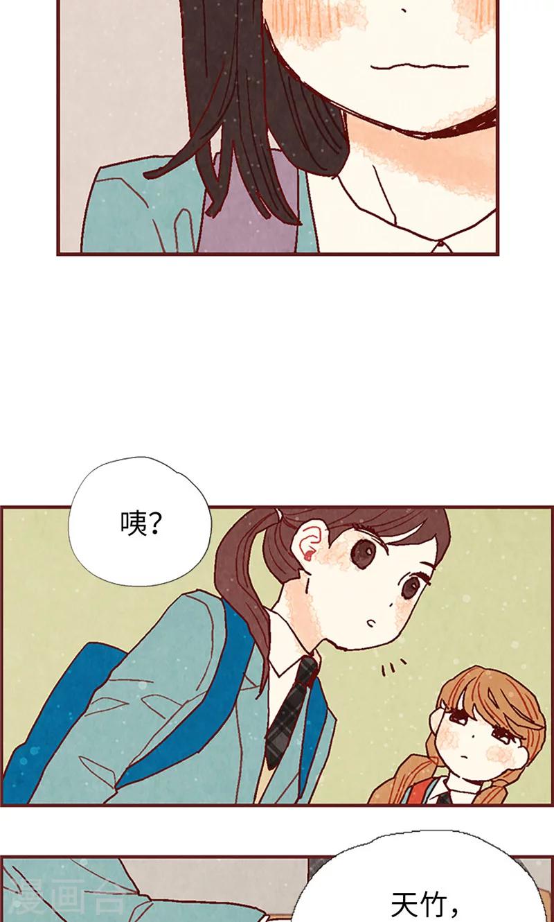 第14话 不同世界的人25