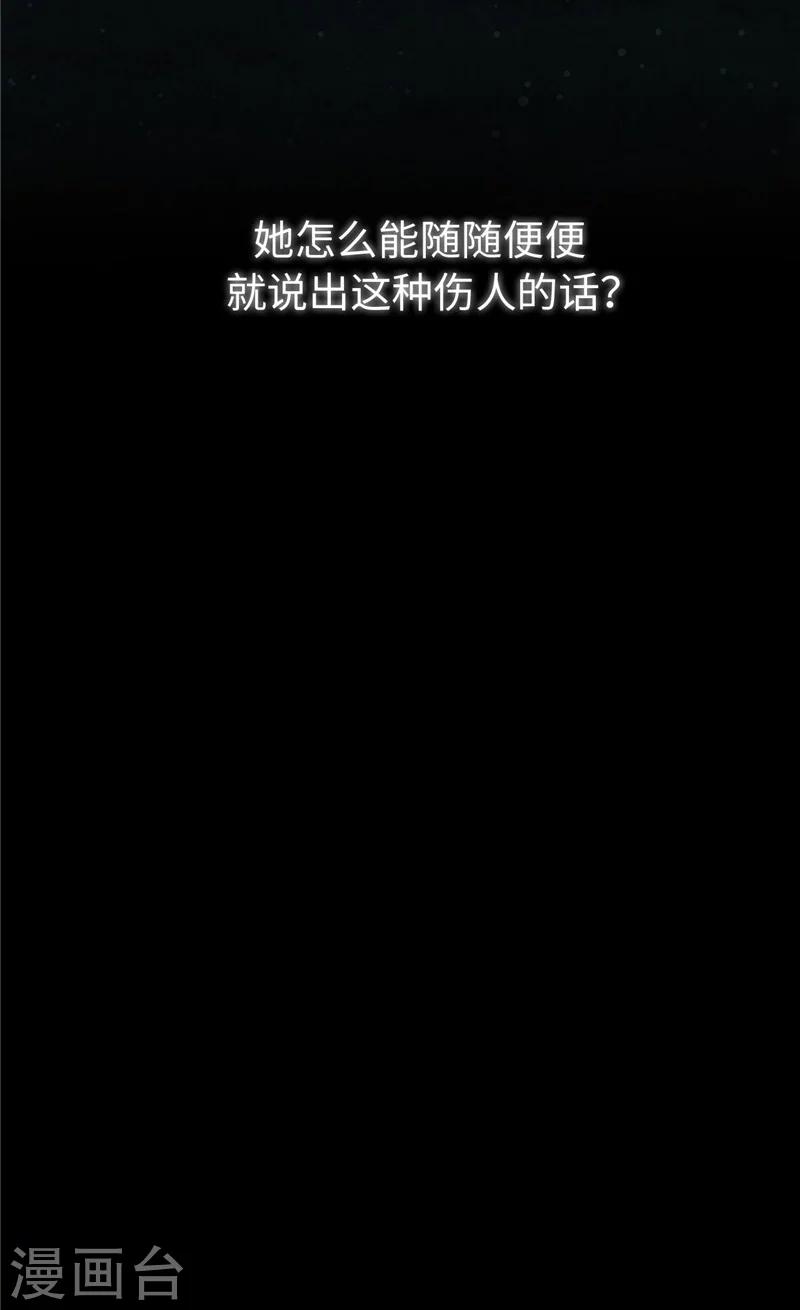 第14话 不同世界的人30