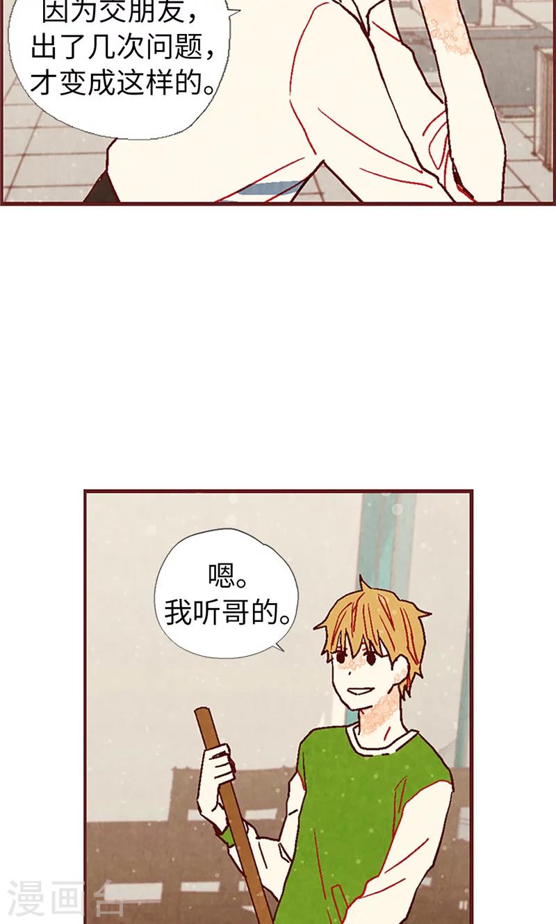 第14话 不同世界的人7