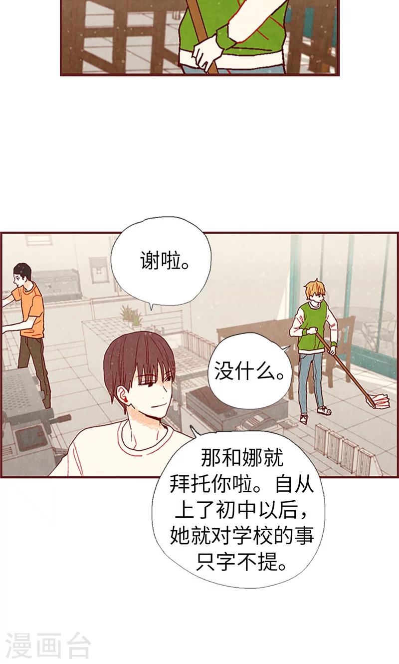 第14话 不同世界的人8
