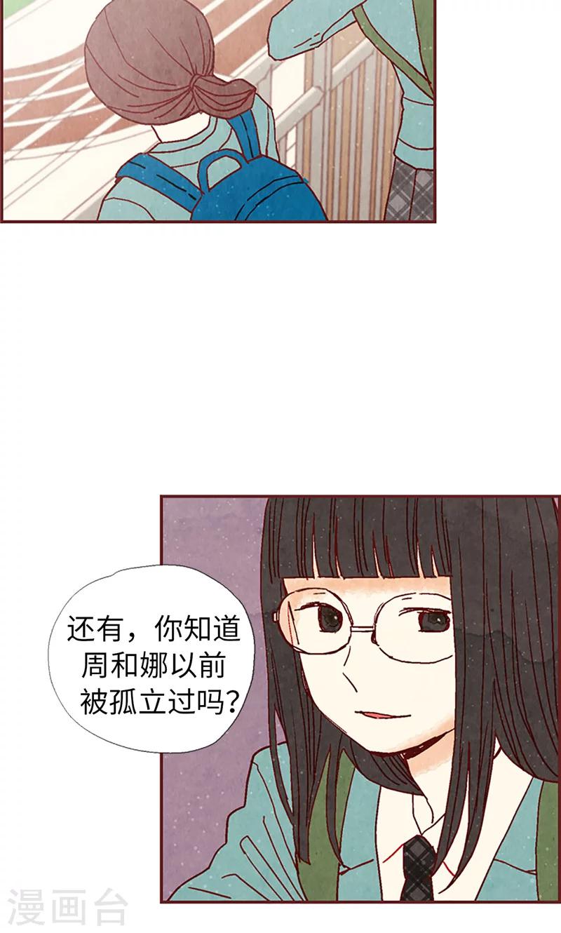 第17话 物以类聚25