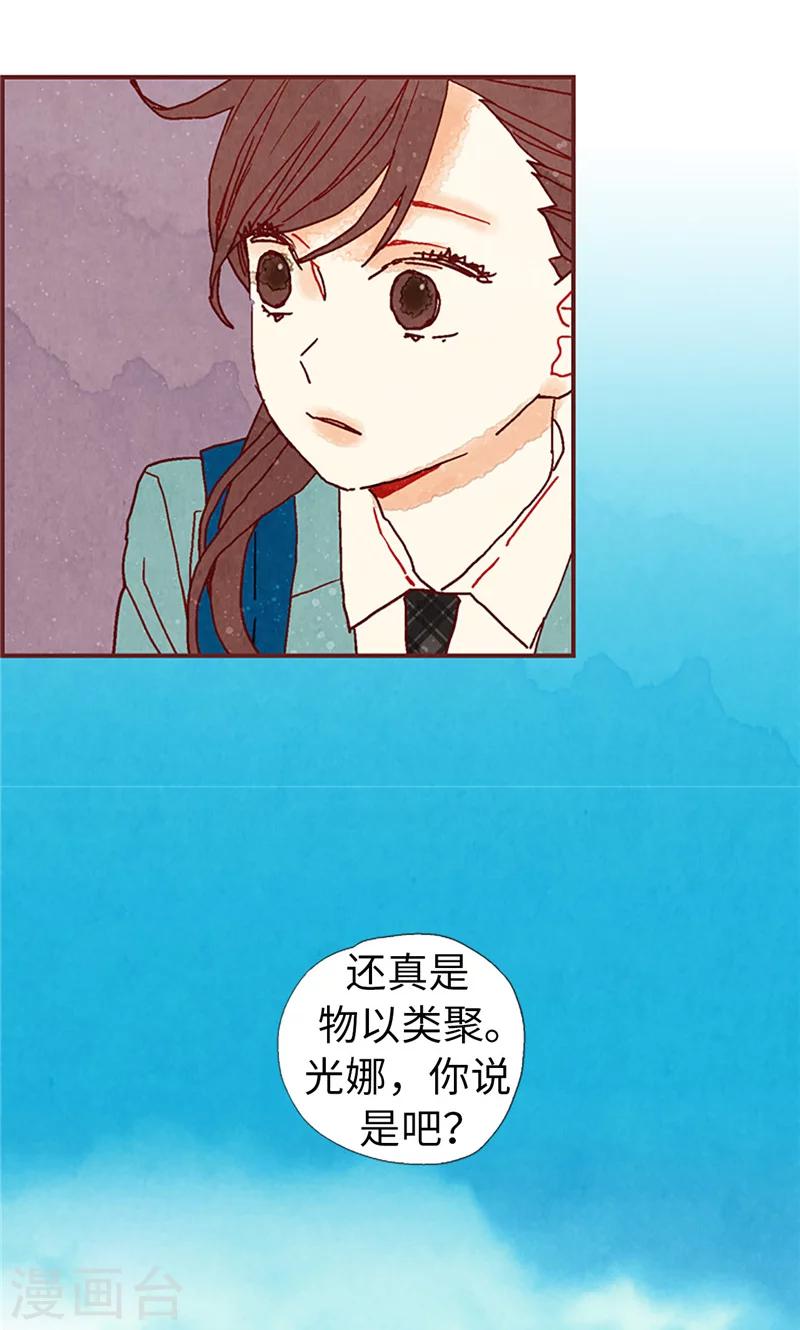 第17话 物以类聚26