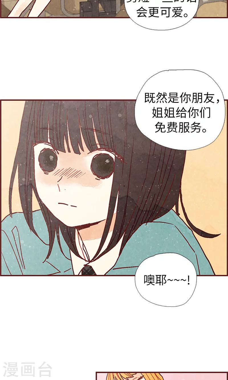 第17话 物以类聚29